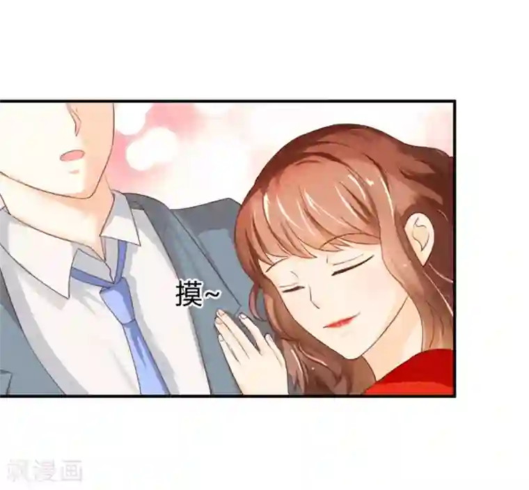 帝少，你这样不好！第20话 我想留下来