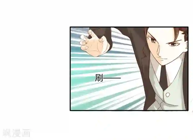 帝少，你这样不好！第20话 我想留下来