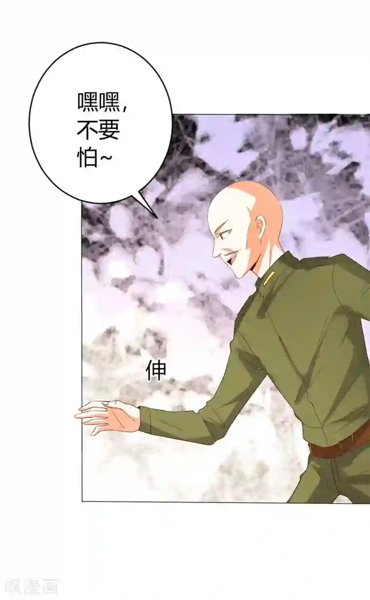 帝少，你这样不好！第21话 不要靠近我