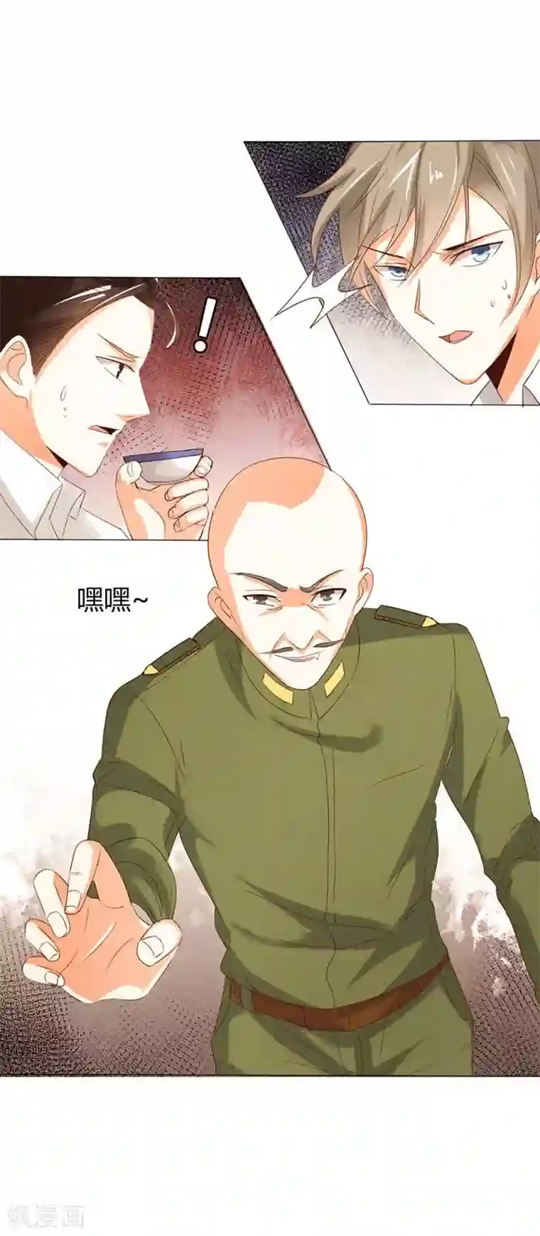 帝少，你这样不好！第21话 不要靠近我