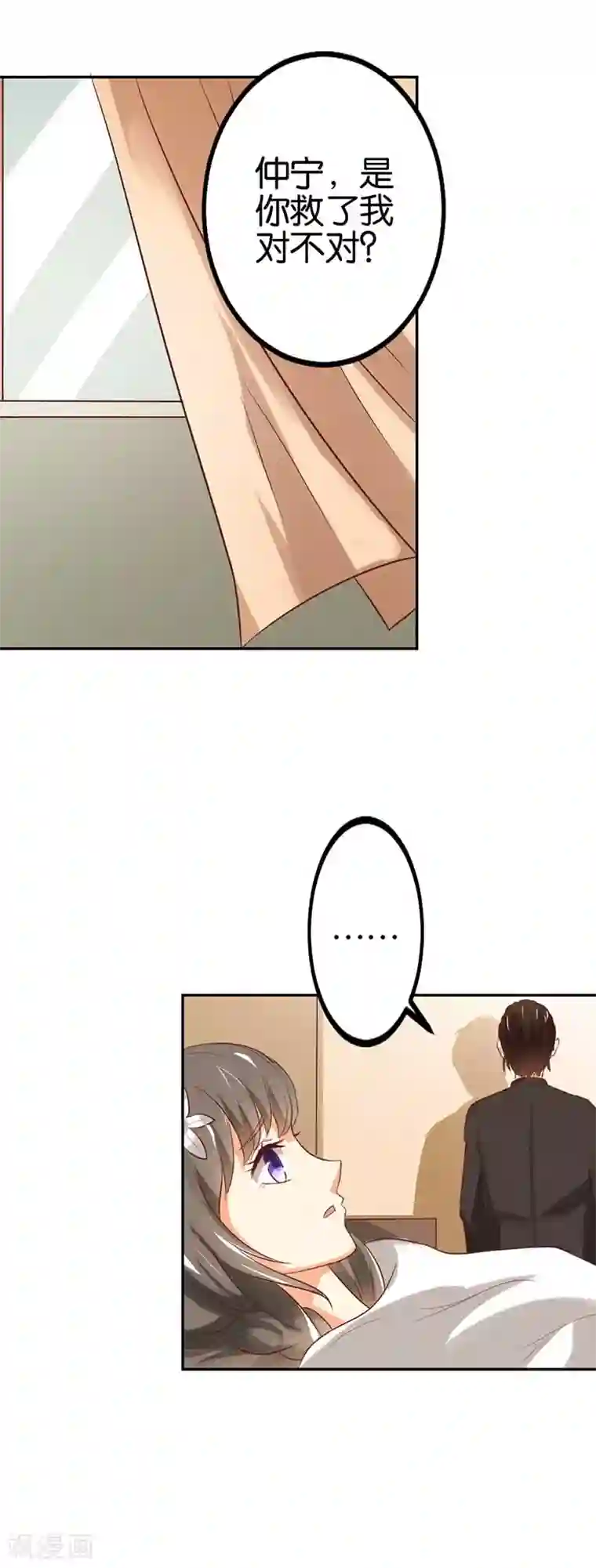 帝少，你这样不好！第22话 身不由己