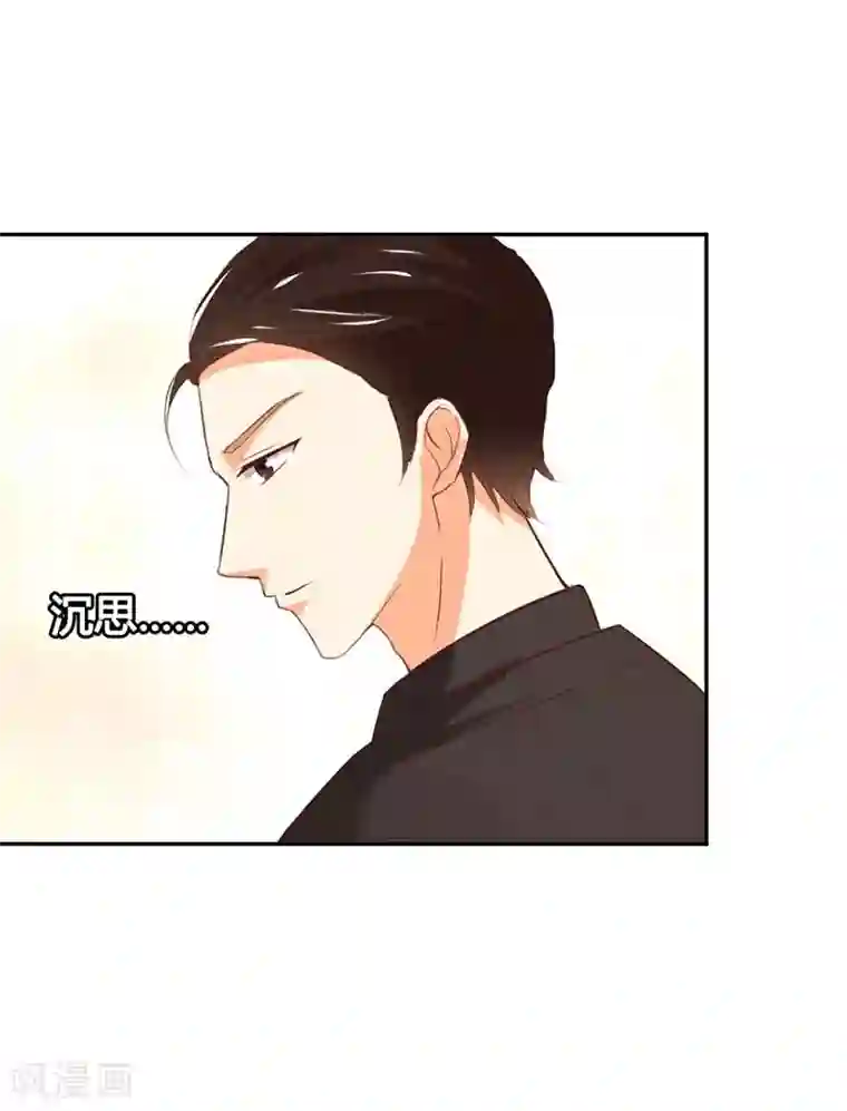 帝少，你这样不好！第22话 身不由己