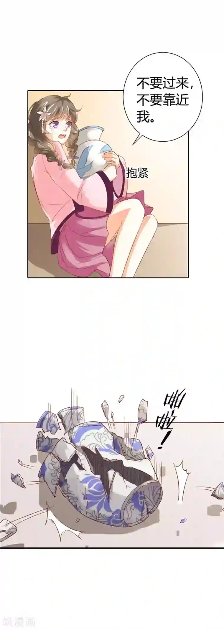 帝少，你这样不好！第22话 身不由己