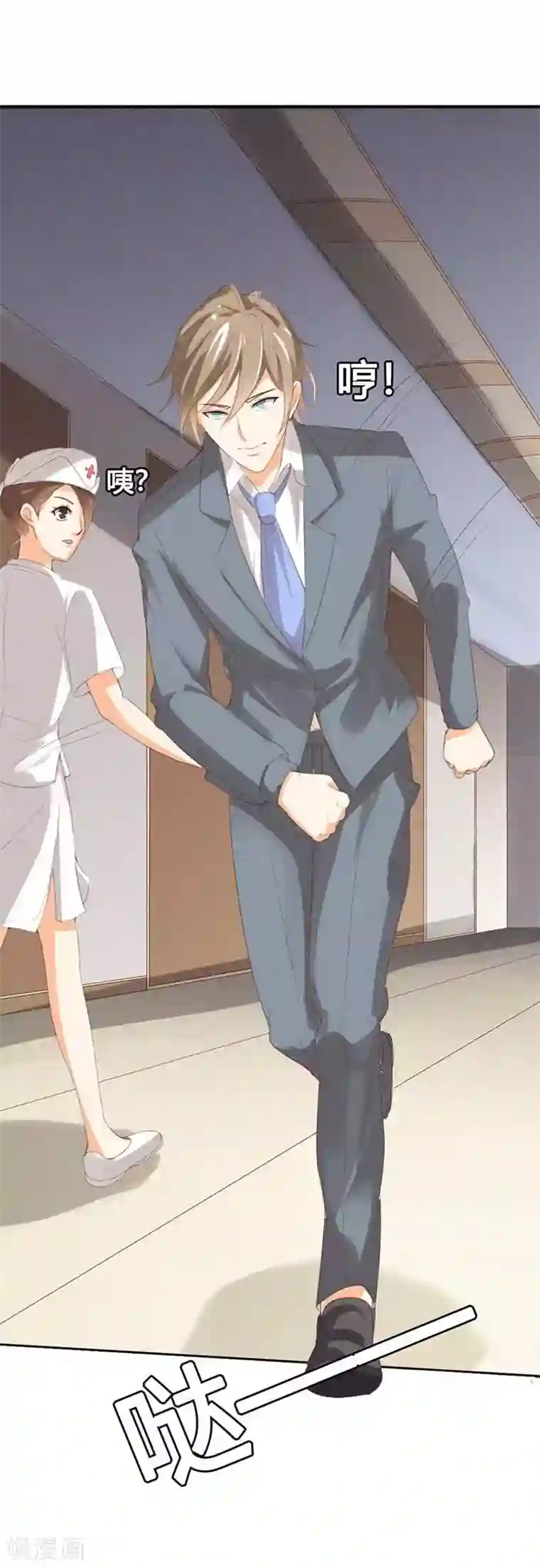 帝少，你这样不好！第23话 我不该利用她