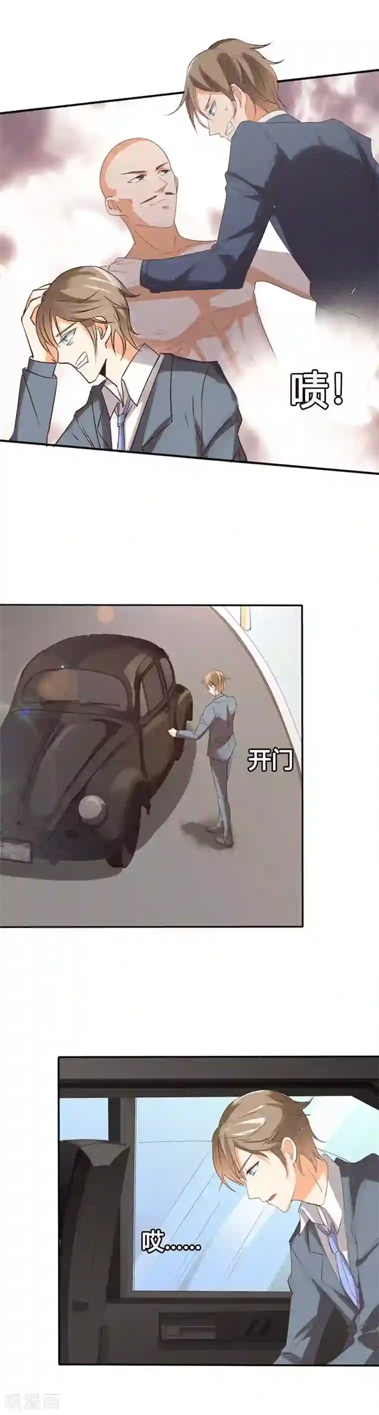 帝少，你这样不好！第23话 我不该利用她