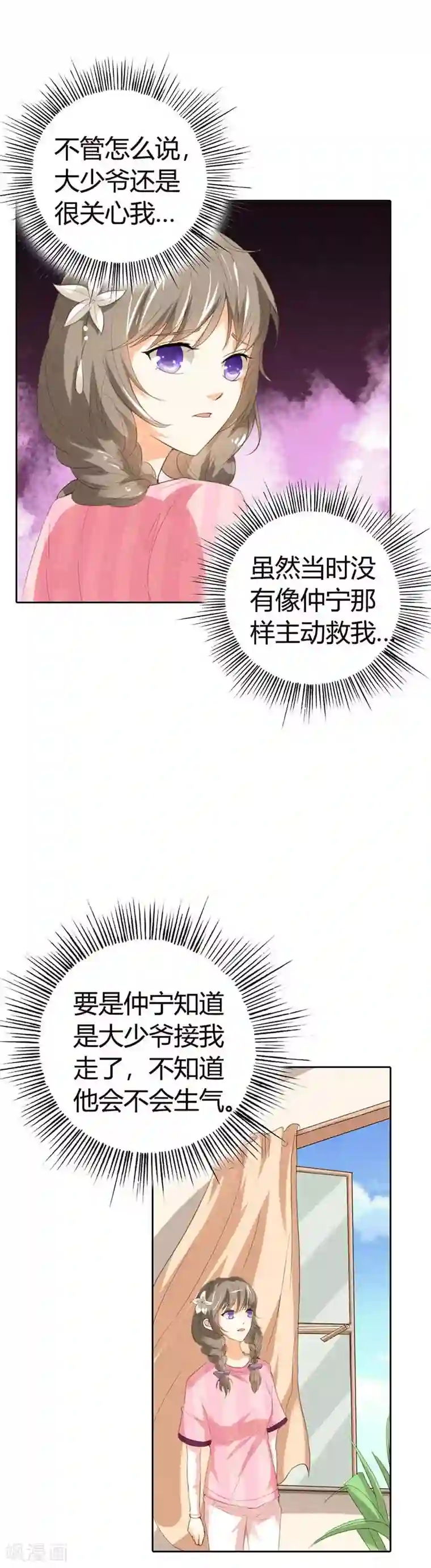 闫盼盼浴室双飞24FA第25话 跟我回家