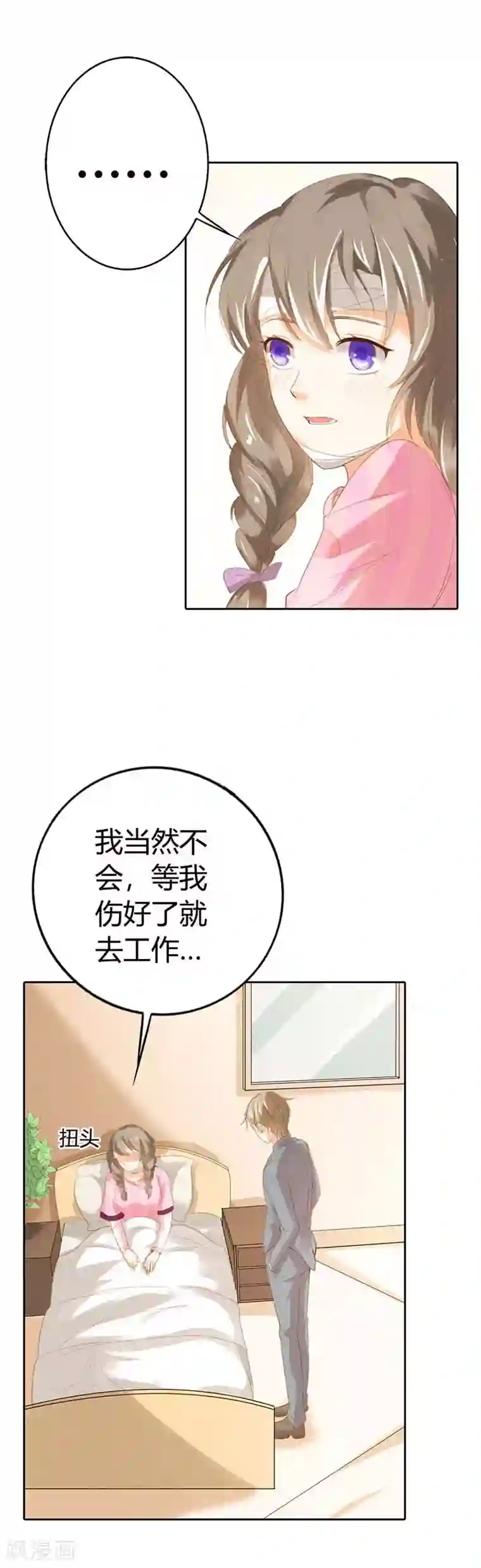 闫盼盼浴室双飞24FA第25话 跟我回家