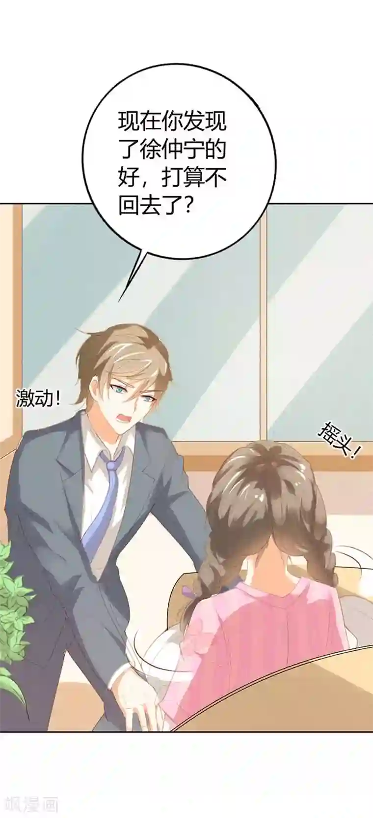 闫盼盼浴室双飞24FA第25话 跟我回家