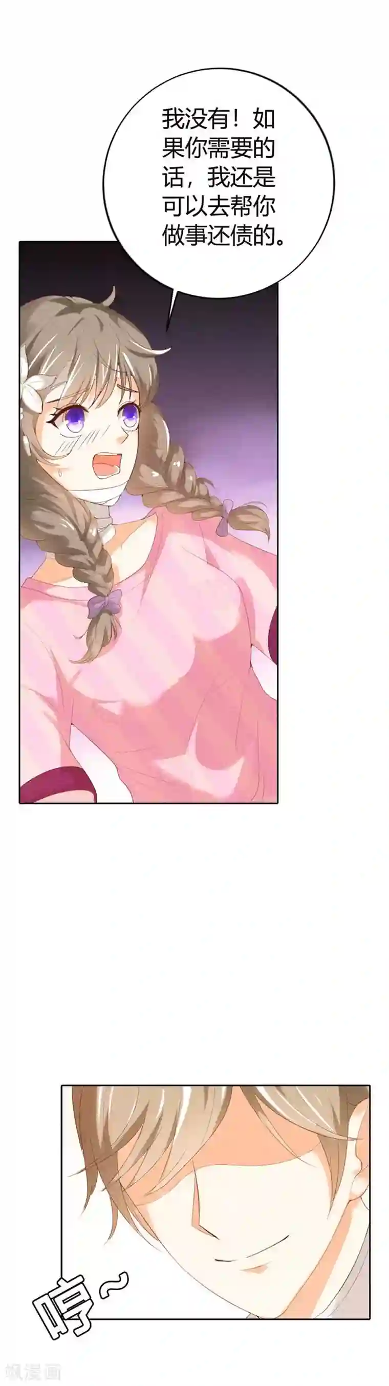 闫盼盼浴室双飞24FA第25话 跟我回家