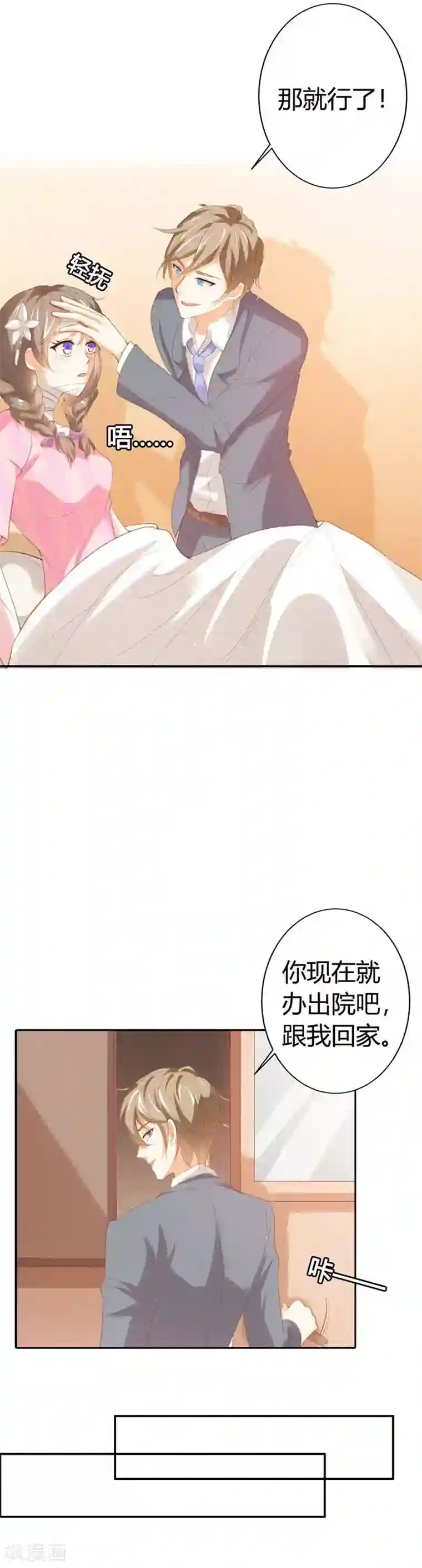 闫盼盼浴室双飞24FA第25话 跟我回家