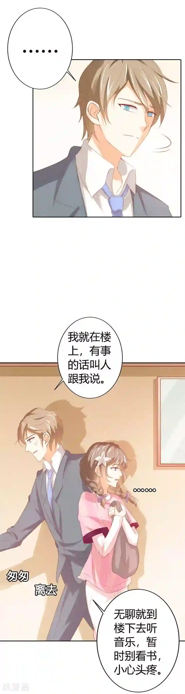 闫盼盼浴室双飞24FA第25话 跟我回家