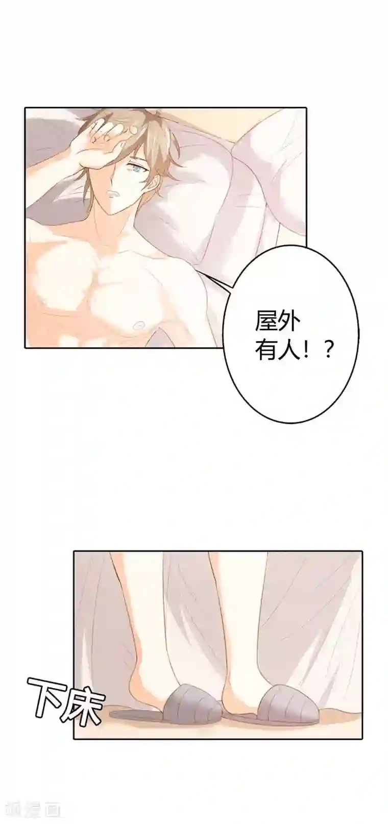 帝少，你这样不好！第26话 不会放过他