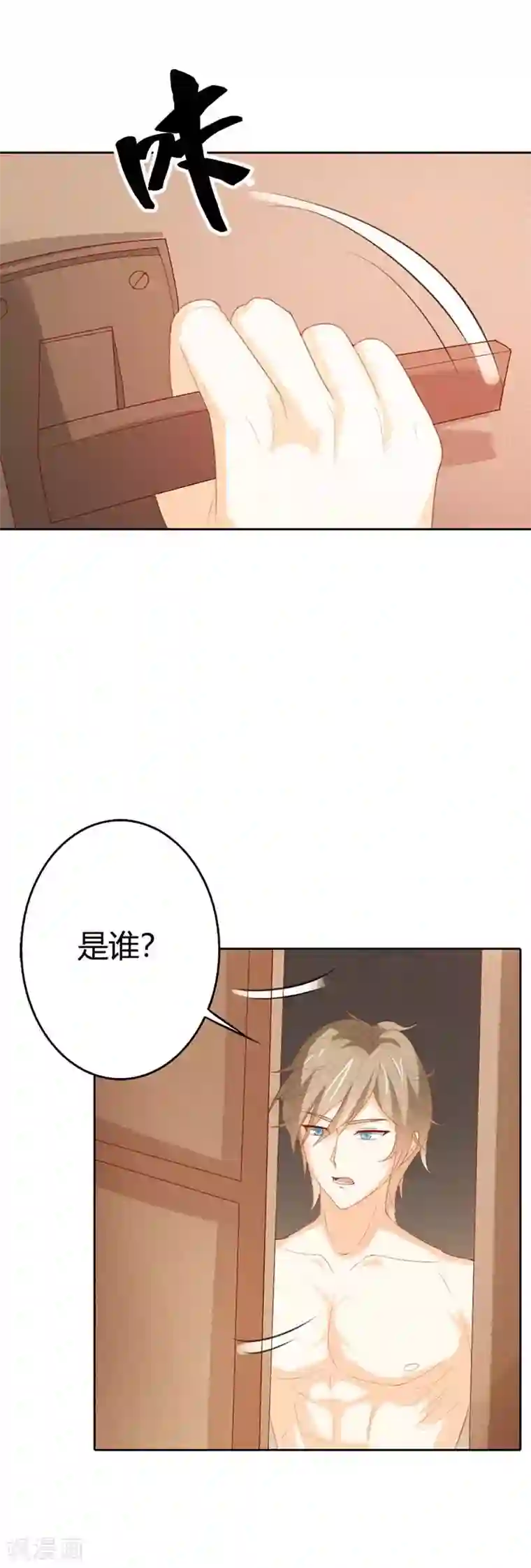 帝少，你这样不好！第26话 不会放过他