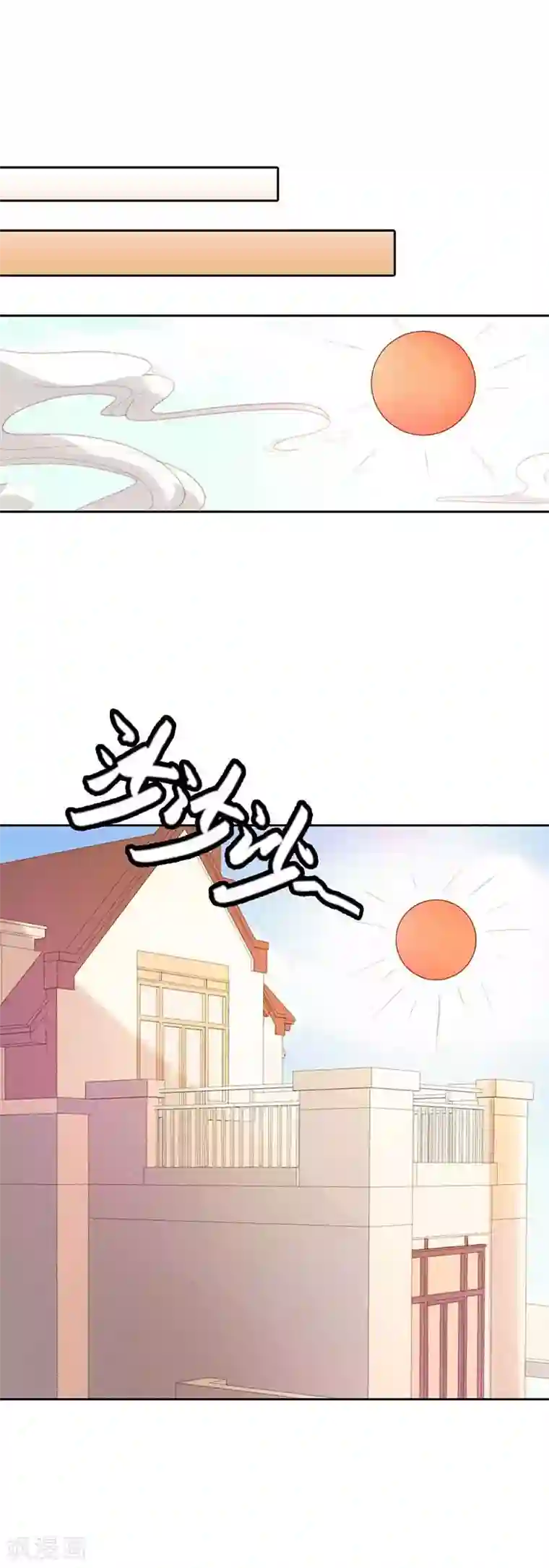 帝少，你这样不好！第26话 不会放过他