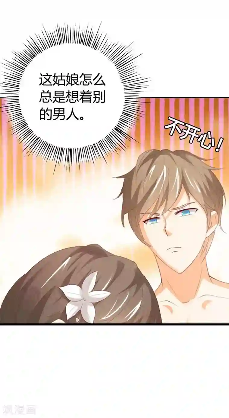 帝少，你这样不好！第27话 你怎么总想着别的男人？