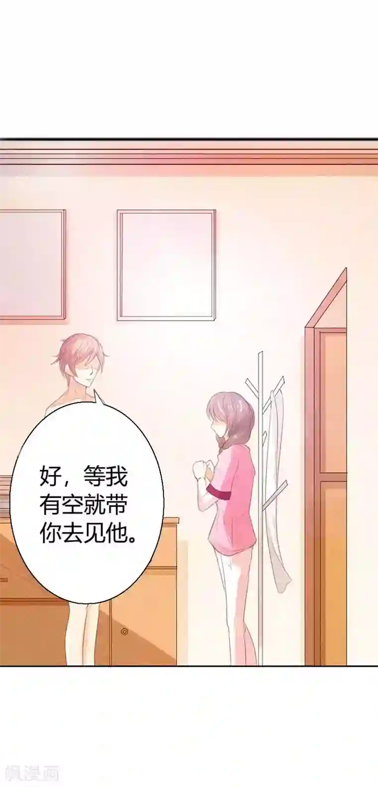 帝少，你这样不好！第27话 你怎么总想着别的男人？