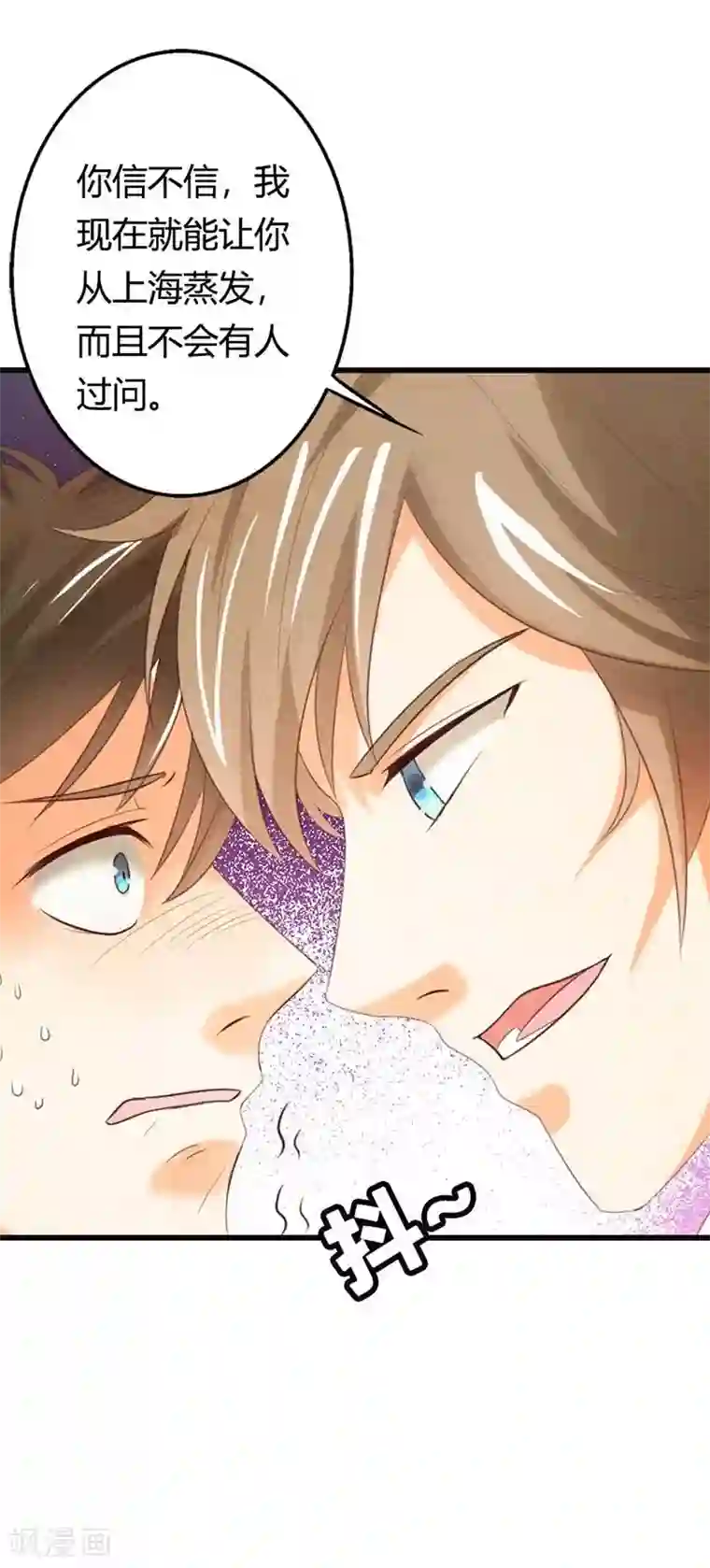 帝少，你这样不好！第29话 交易