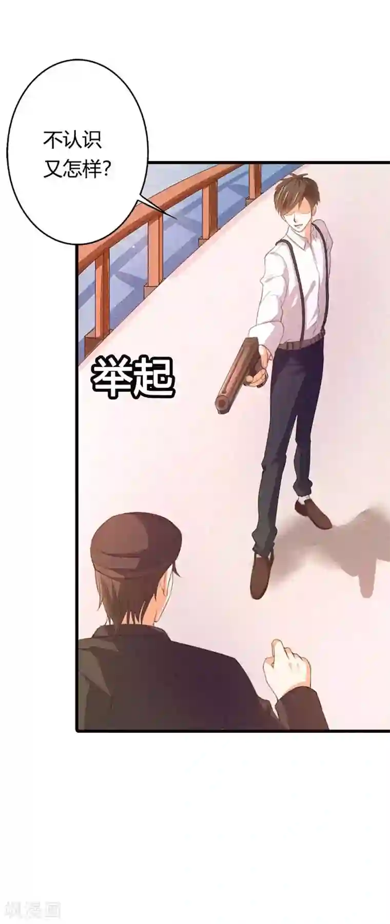 帝少，你这样不好！第29话 交易