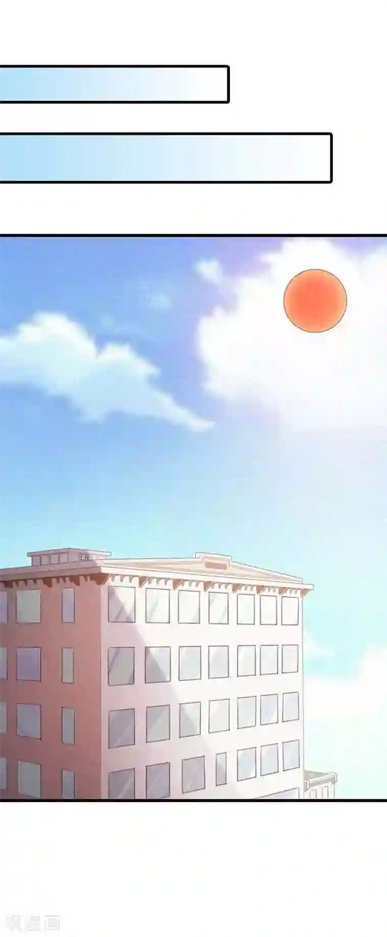 帝少，你这样不好！第30话 不知轻重