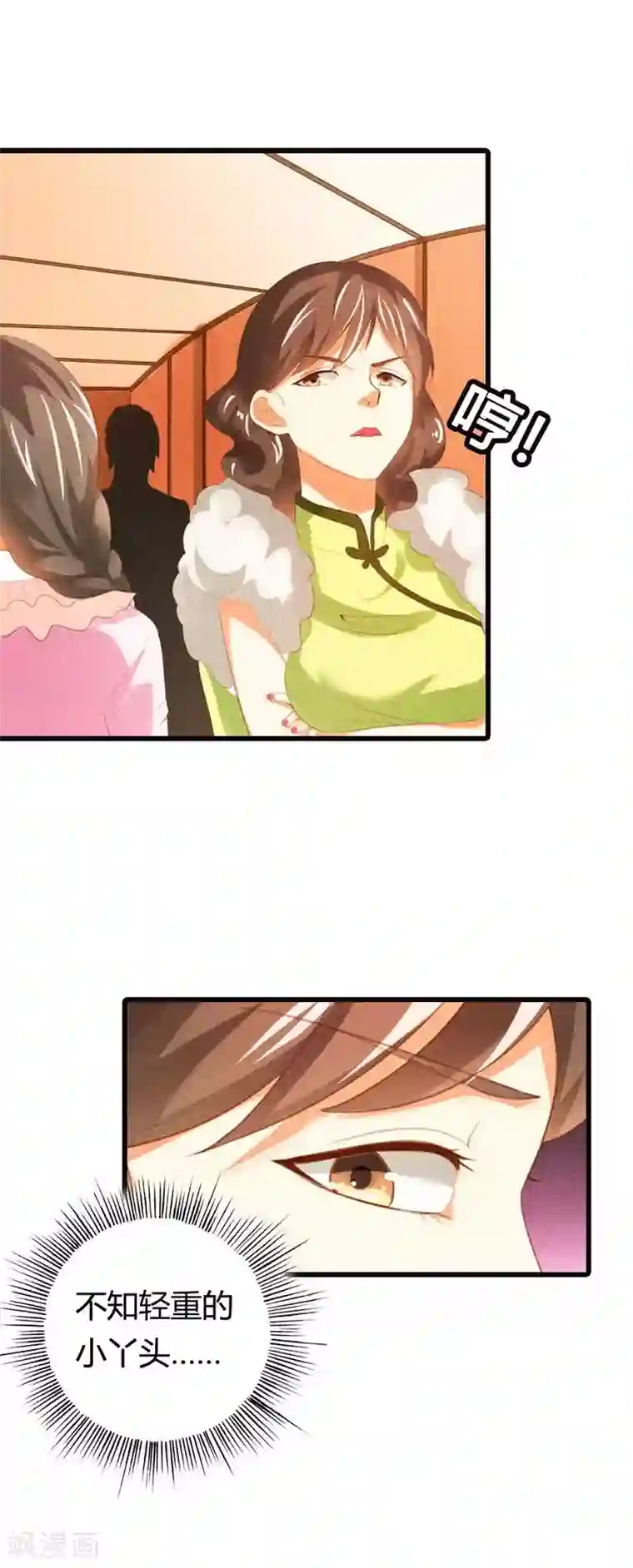 帝少，你这样不好！第30话 不知轻重