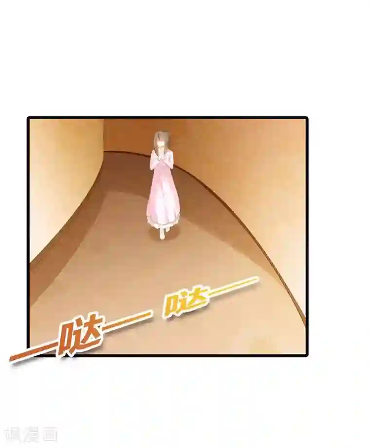 帝少，你这样不好！第30话 不知轻重