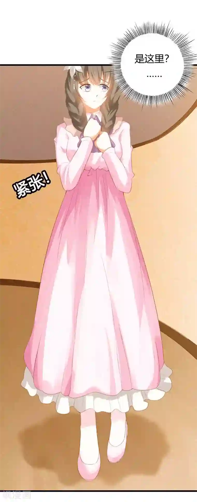 帝少，你这样不好！第30话 不知轻重