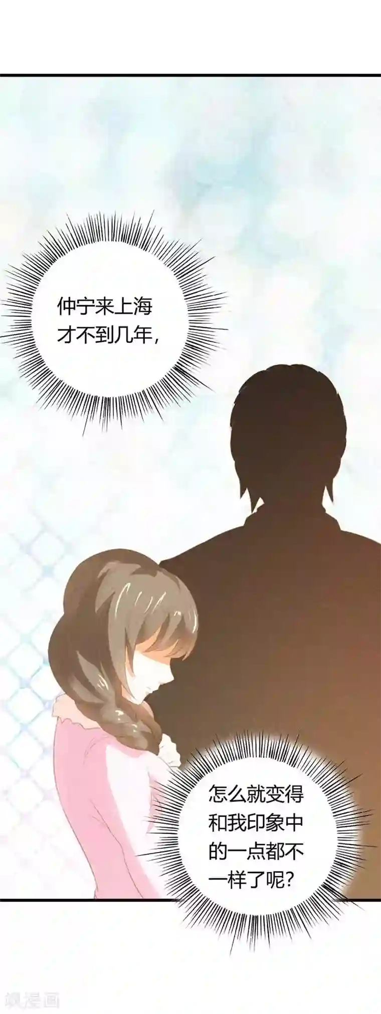 帝少，你这样不好！第30话 不知轻重