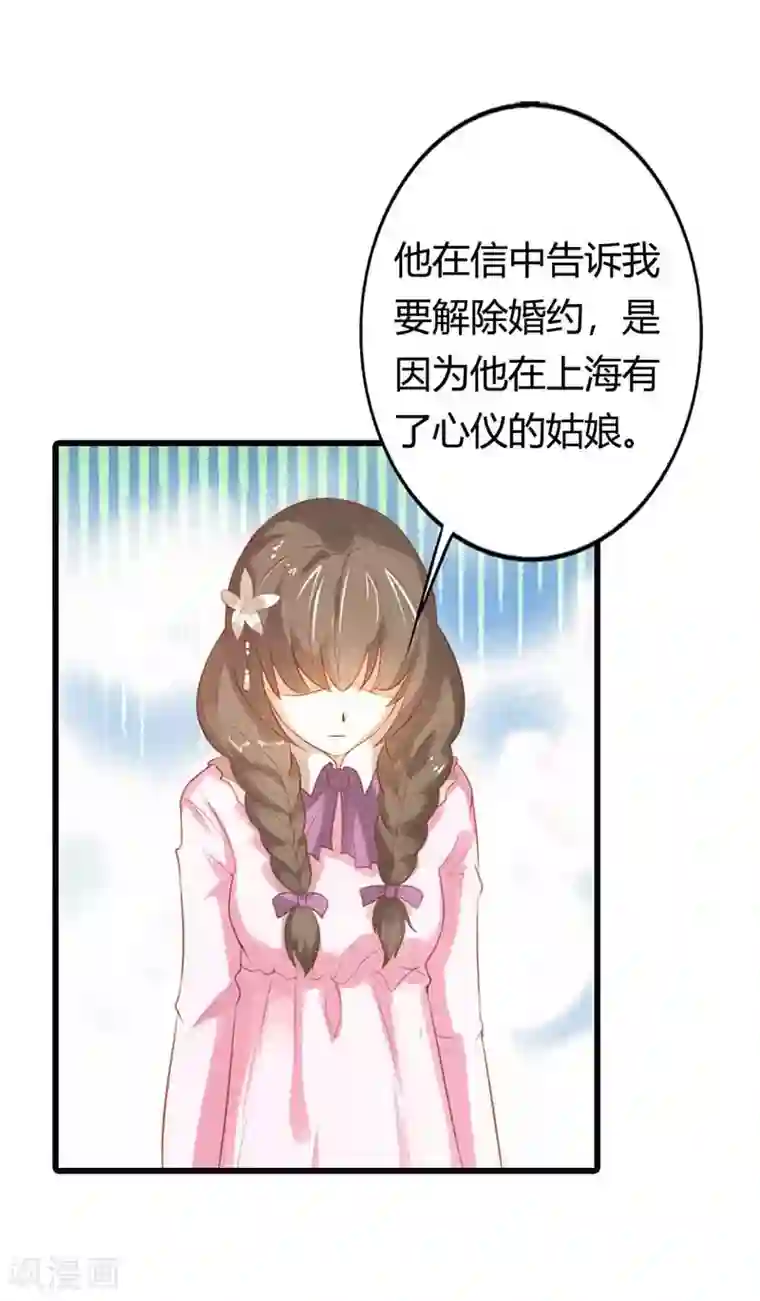 帝少，你这样不好！第32话 这样你满意了吗？