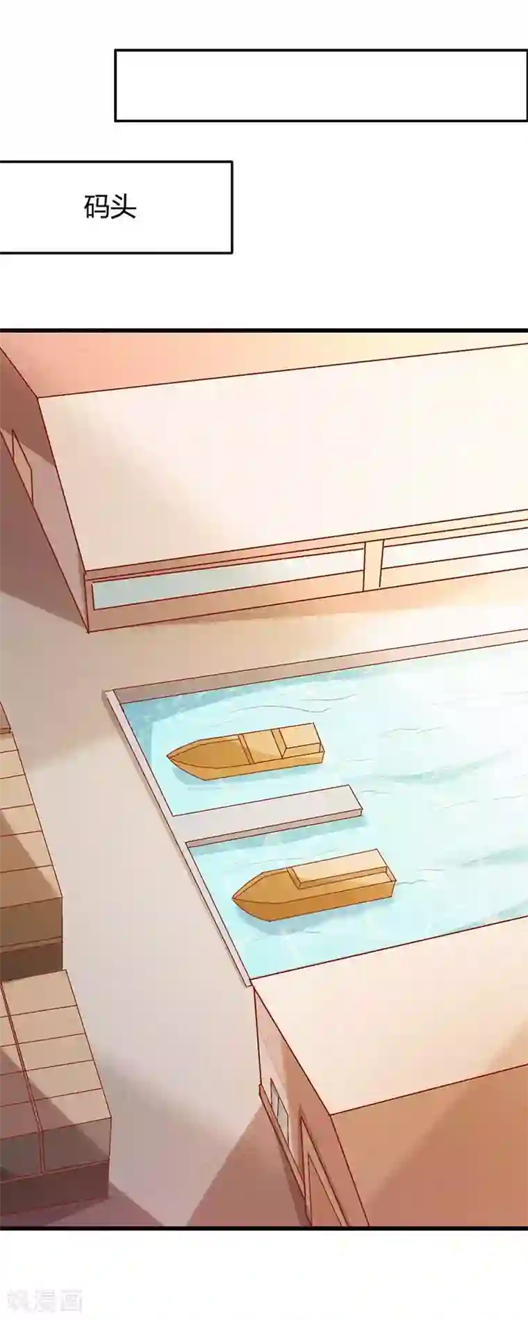 帝少，你这样不好！第33话 正合我的心意