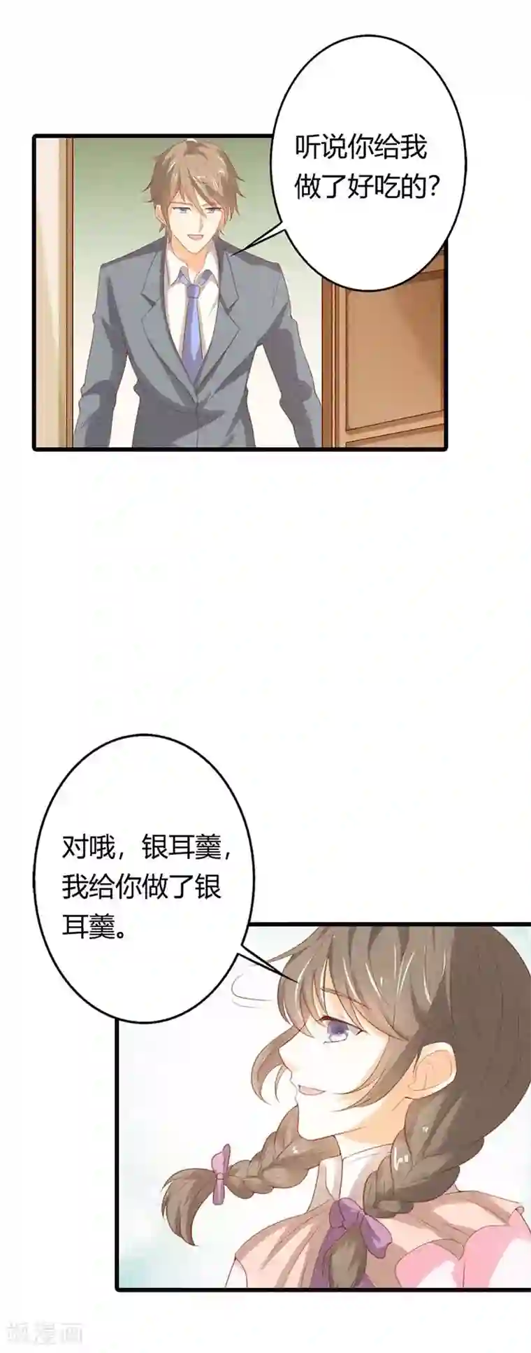 帝少，你这样不好！第34话 是要抓住我的胃吗？