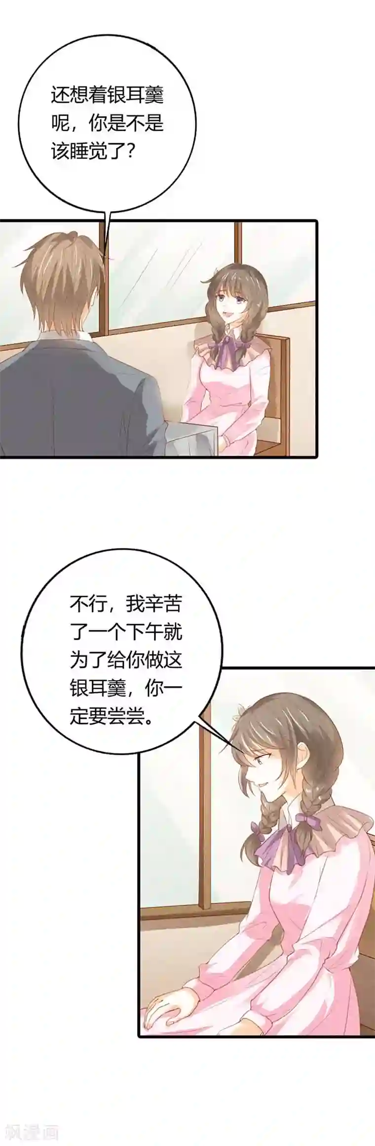 帝少，你这样不好！第34话 是要抓住我的胃吗？