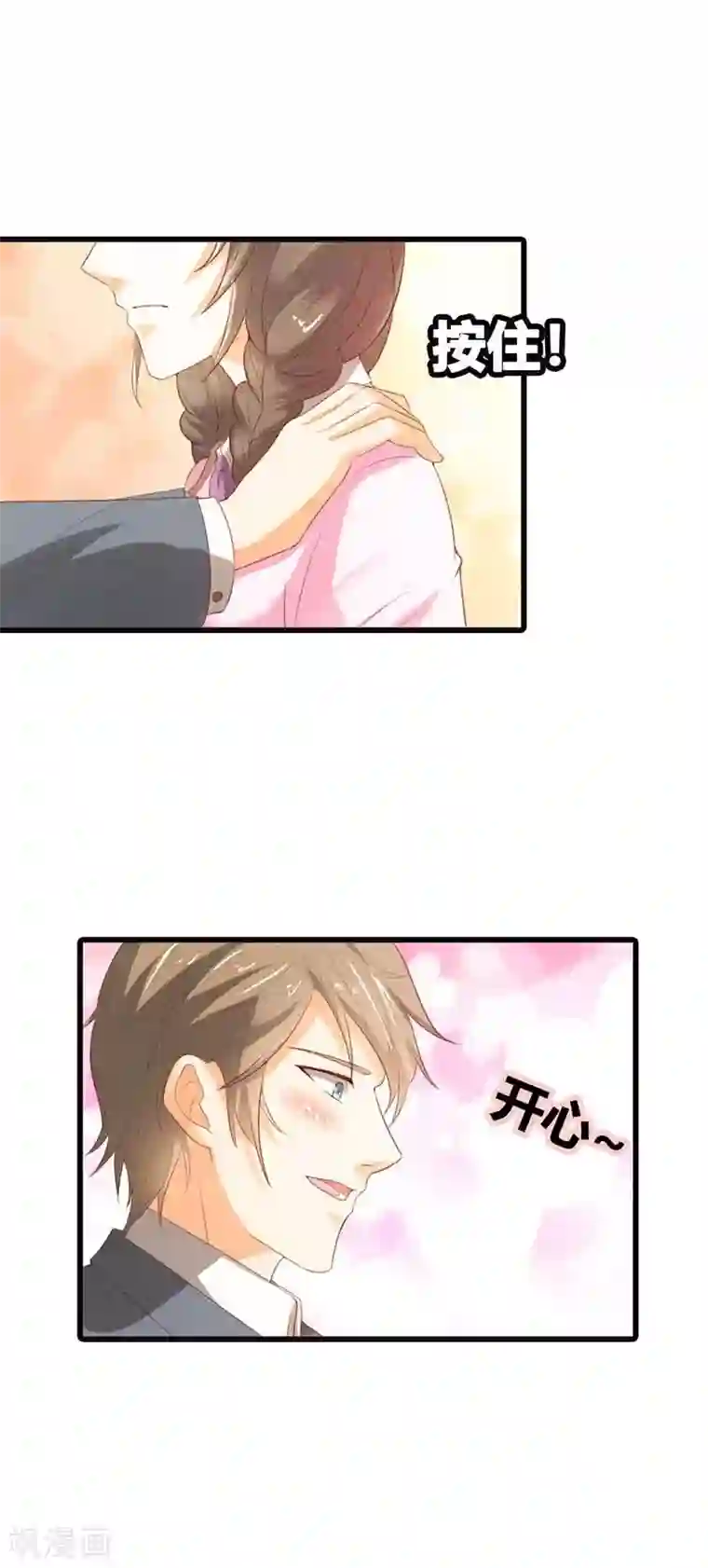 帝少，你这样不好！第34话 是要抓住我的胃吗？