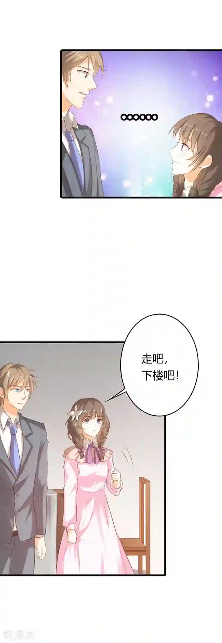 帝少，你这样不好！第34话 是要抓住我的胃吗？
