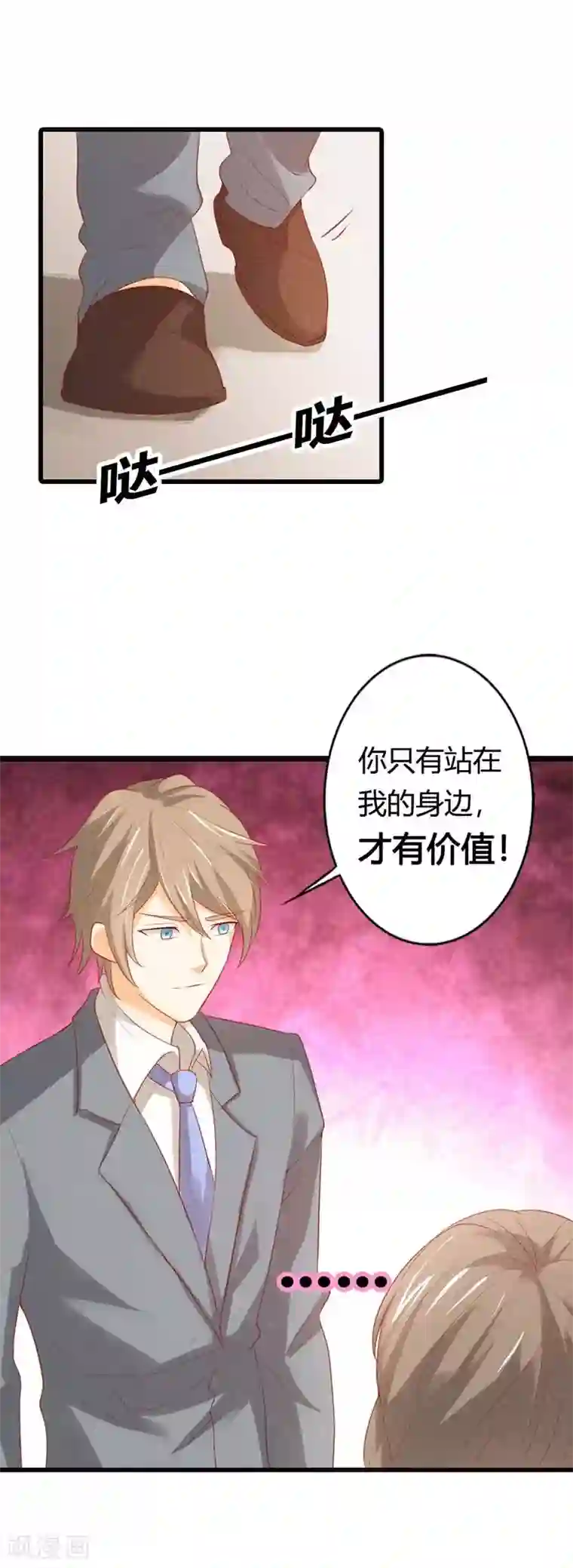 帝少，你这样不好！第35话 他对我还是很冷淡