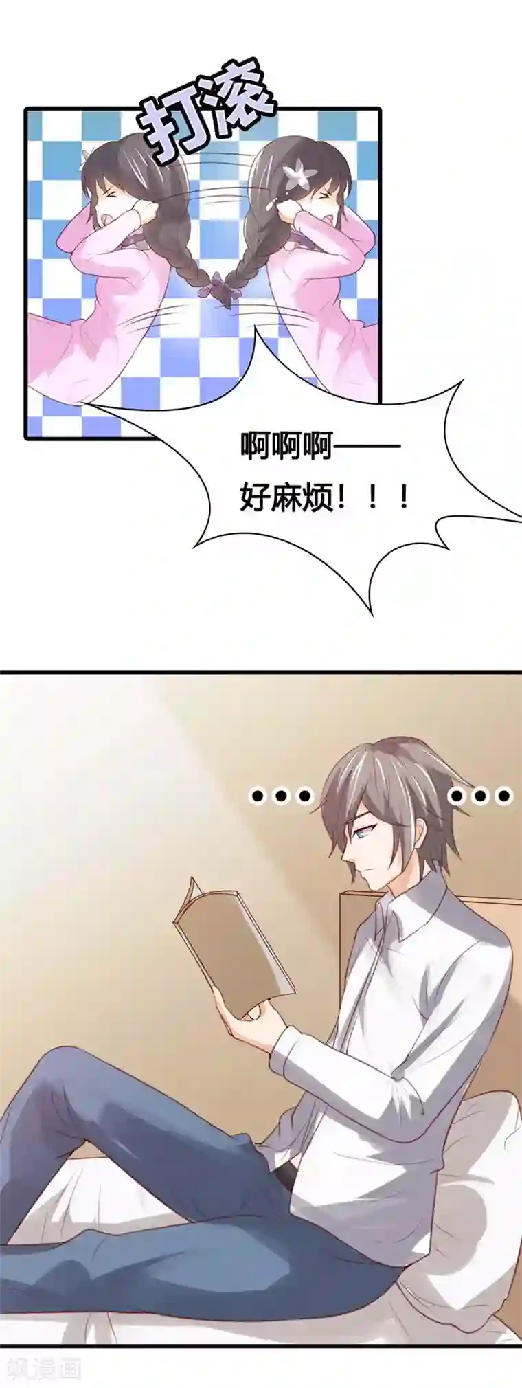 帝少，你这样不好！第36话 我要怎么打败她呀