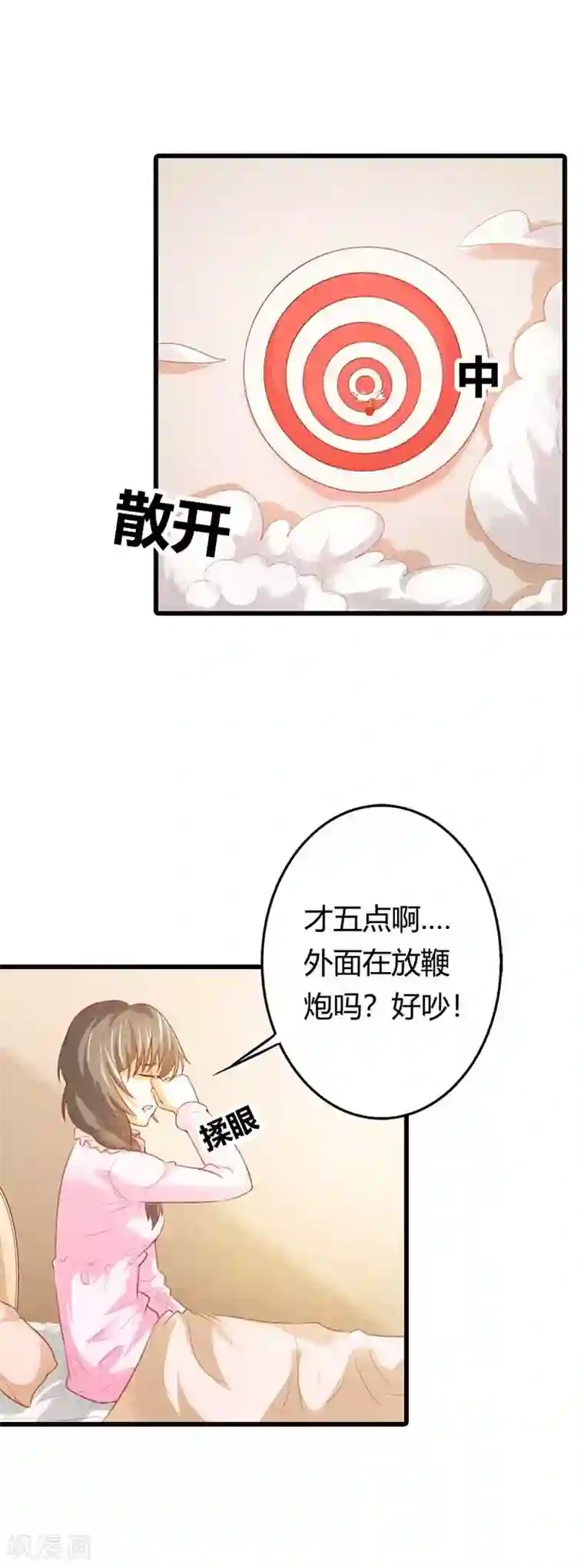 帝少，你这样不好！第37话 也不是什么正人君子嘛