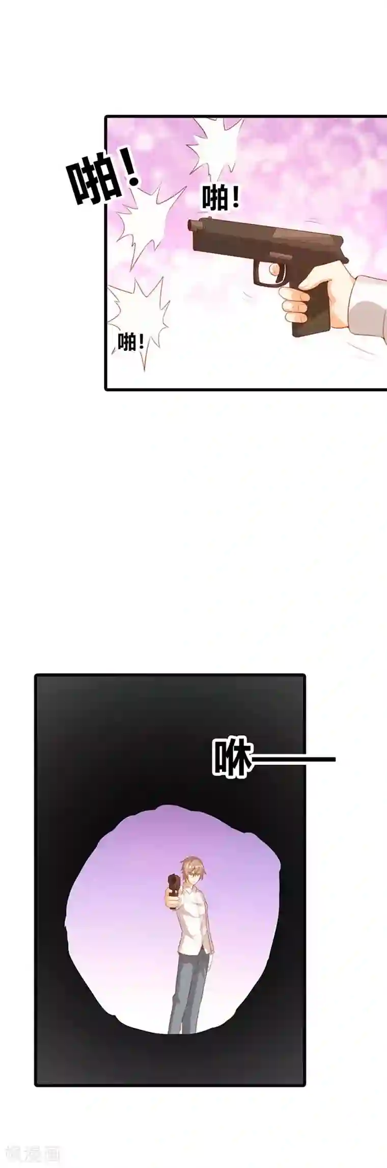 帝少，你这样不好！第37话 也不是什么正人君子嘛