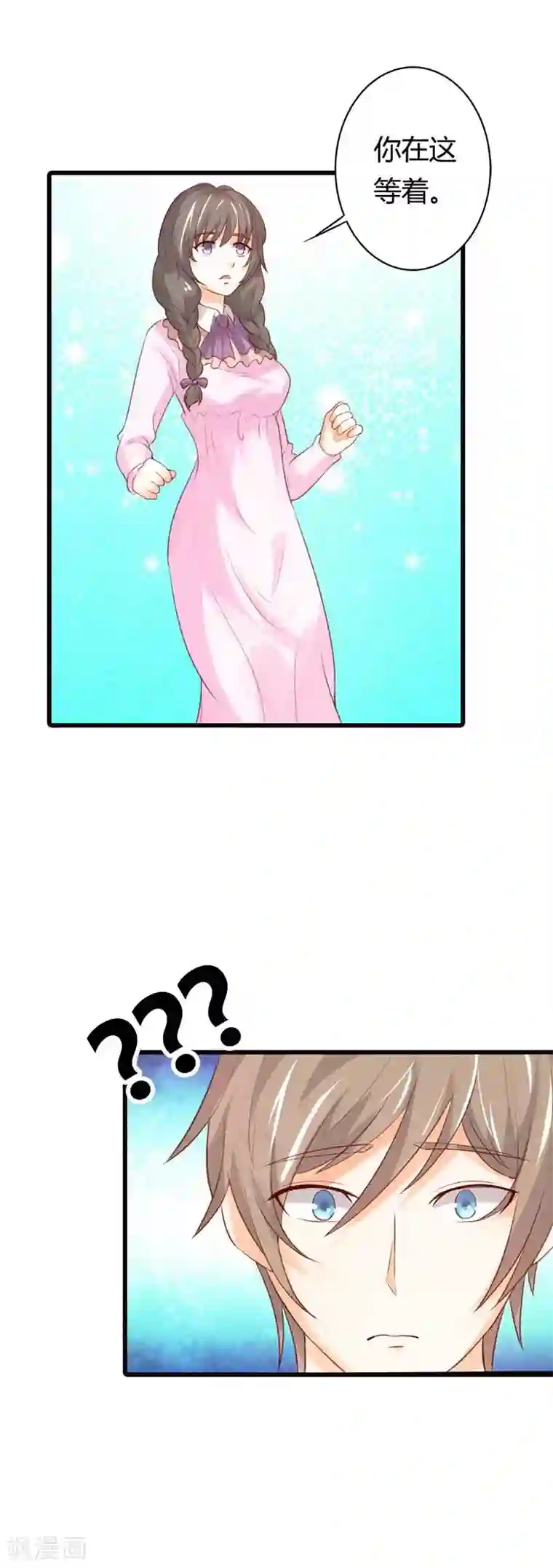 依然想靠近漫画第38话 我要你喂我