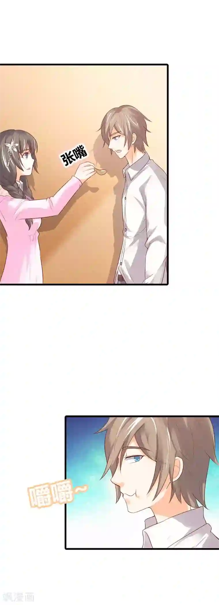 依然想靠近漫画第38话 我要你喂我