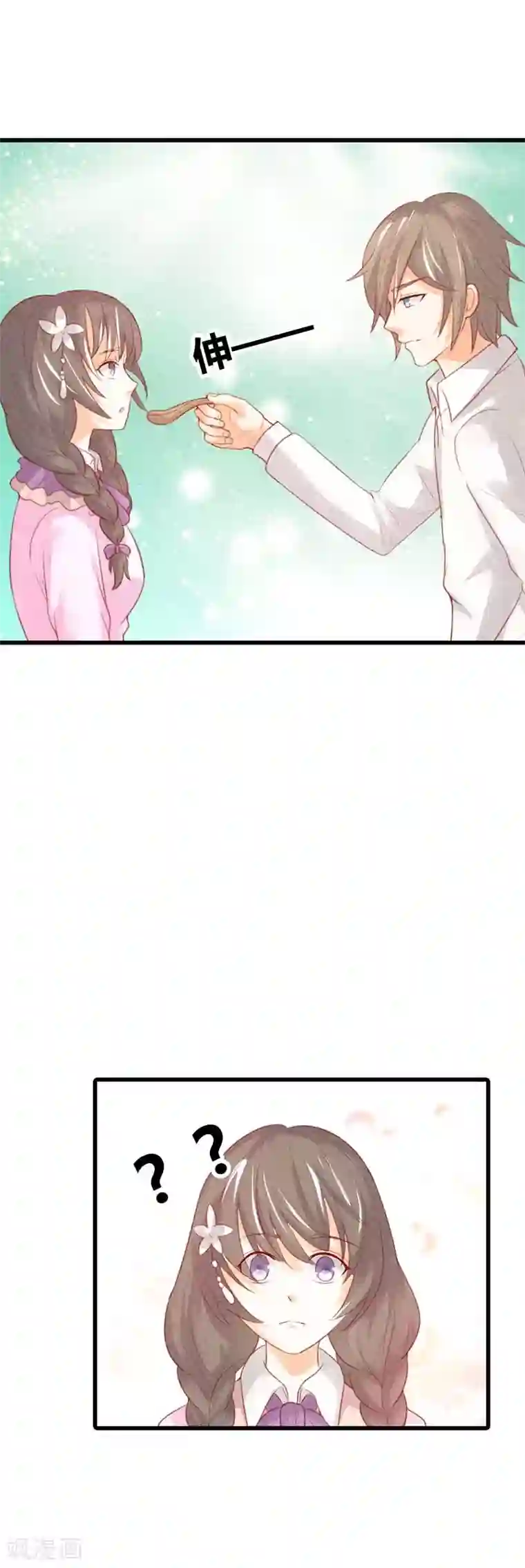 依然想靠近漫画第38话 我要你喂我