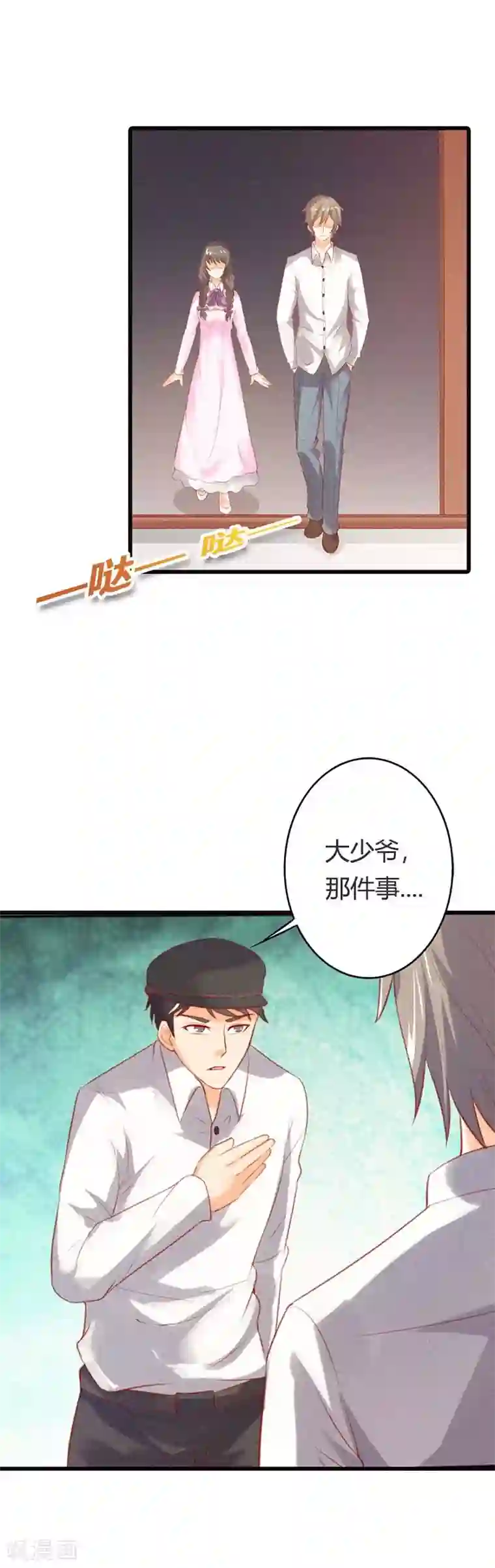 穿越到兽世不停做第39话 他是在防着我吗？