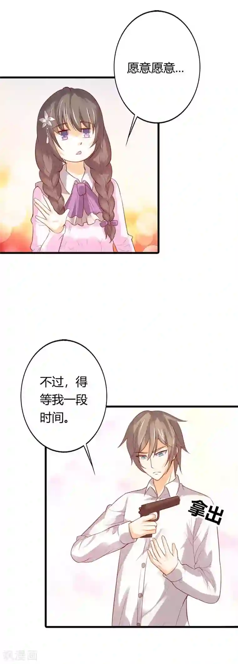 穿越到兽世不停做第39话 他是在防着我吗？