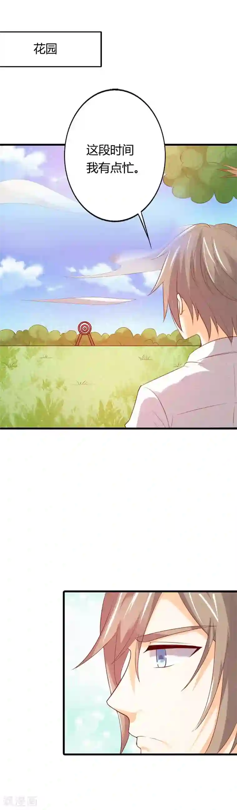 穿越到兽世不停做第39话 他是在防着我吗？