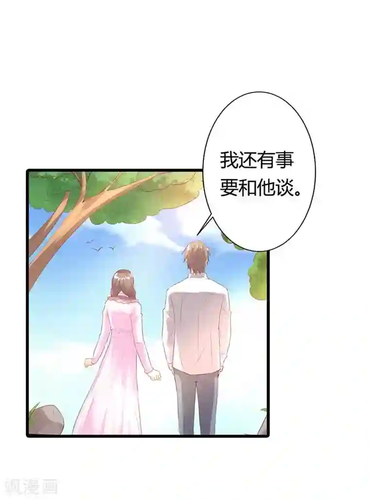 穿越到兽世不停做第39话 他是在防着我吗？