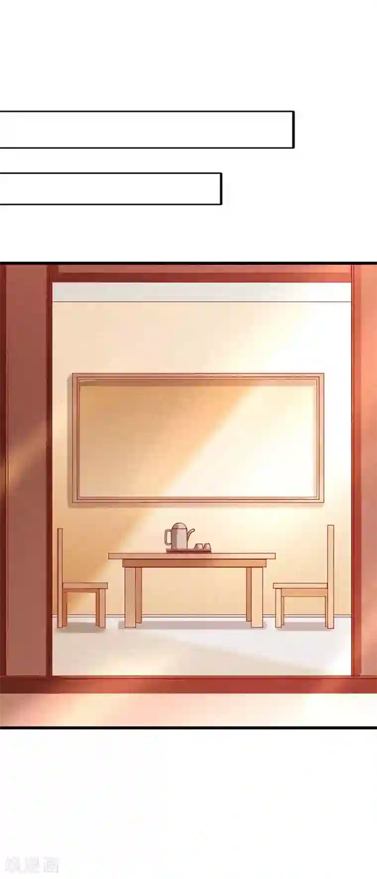 穿越到兽世不停做第39话 他是在防着我吗？