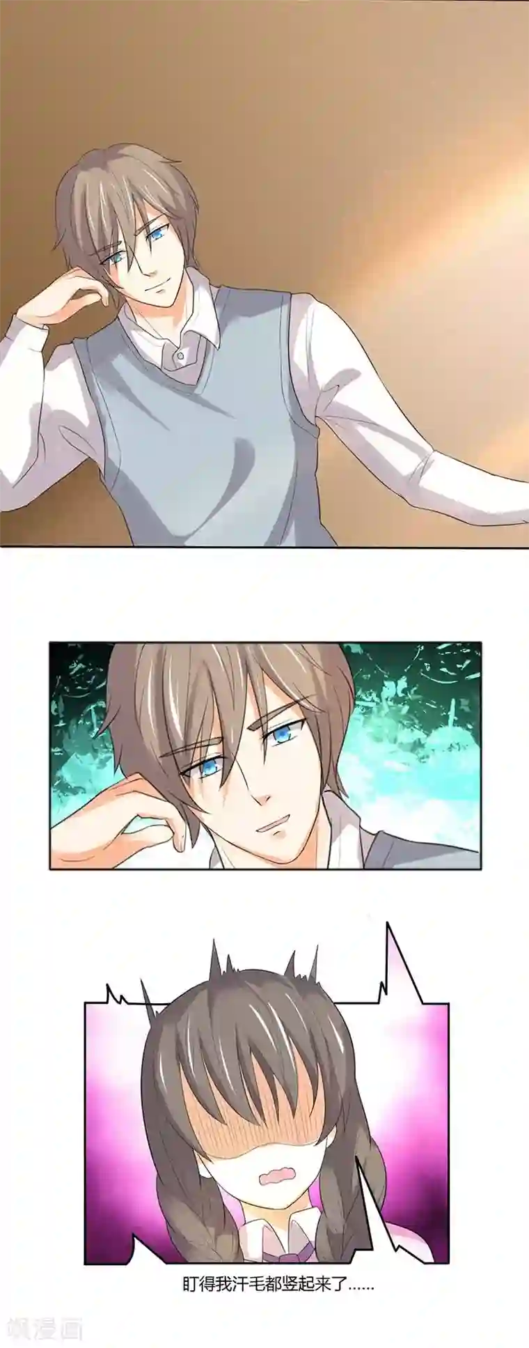 帝少，你这样不好！第40话 他该不会要杀人灭口吧