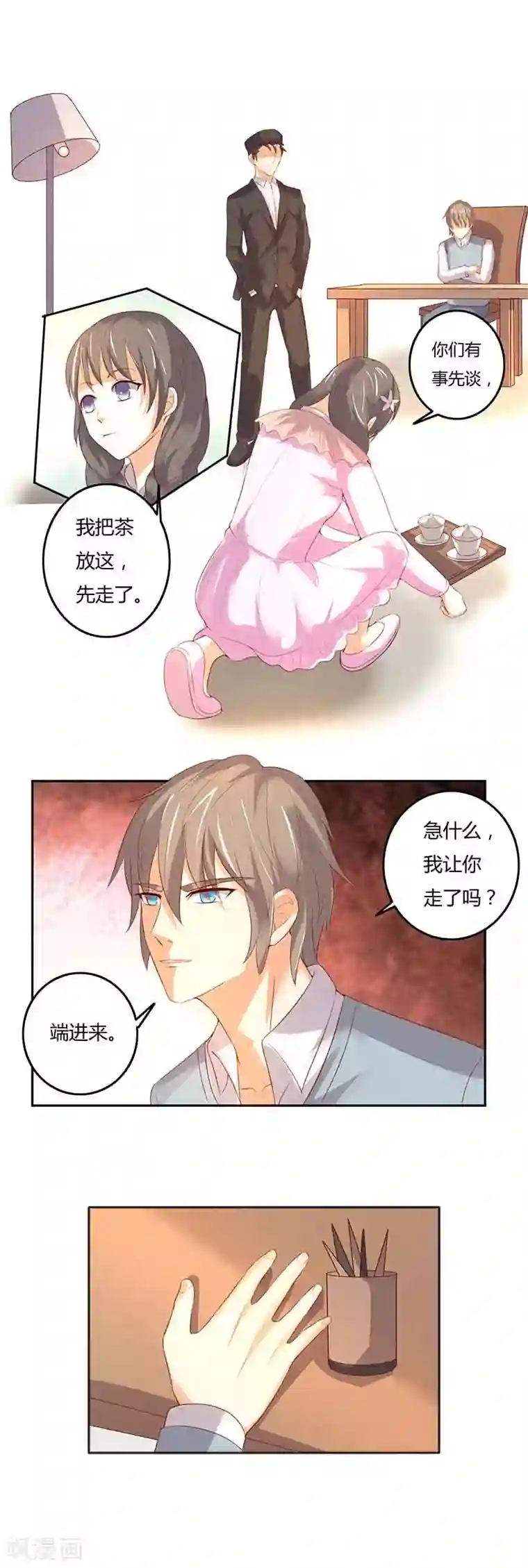 帝少，你这样不好！第40话 他该不会要杀人灭口吧