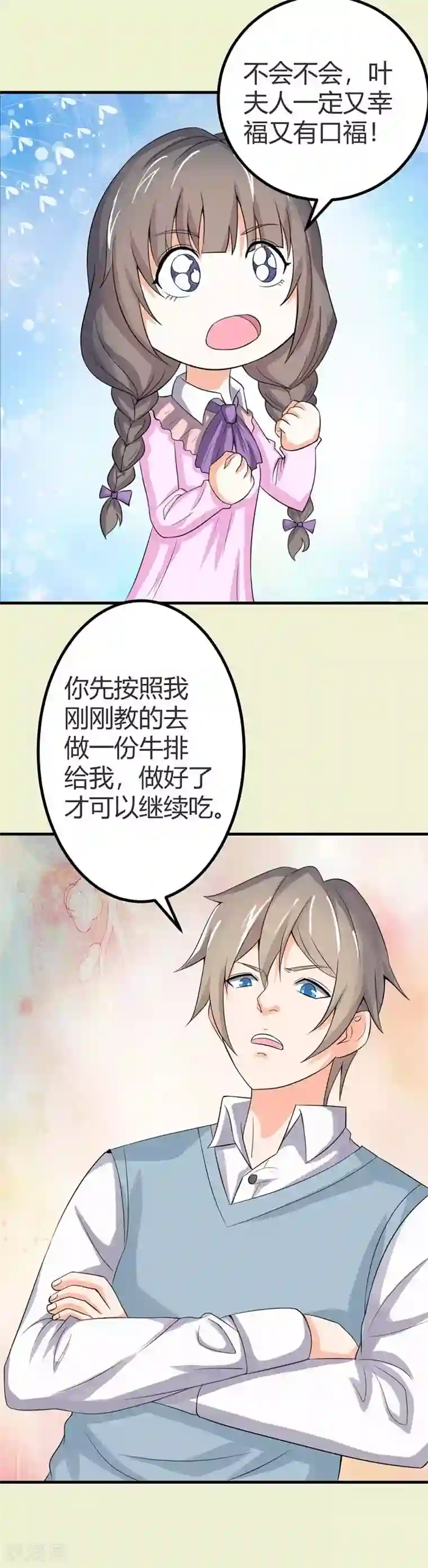 帝少，你这样不好！第42话 傻的可爱