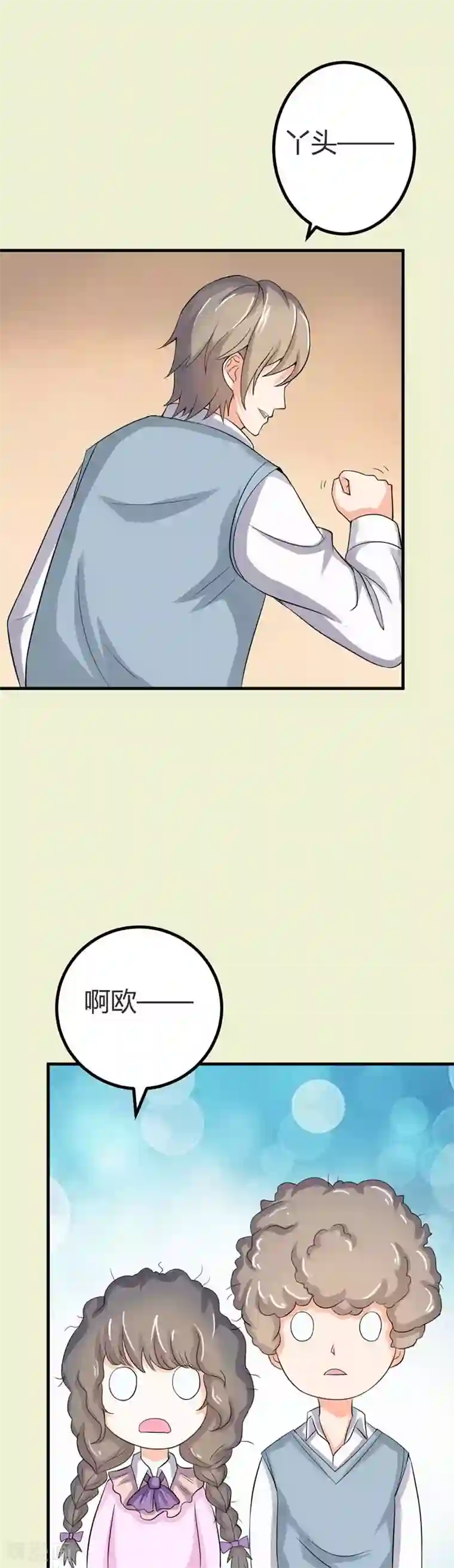 帝少，你这样不好！第42话 傻的可爱