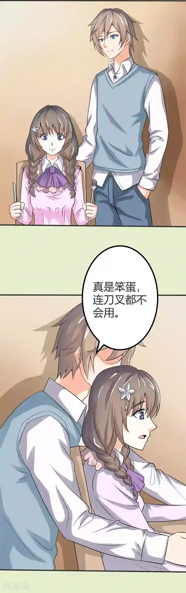 帝少，你这样不好！第42话 傻的可爱